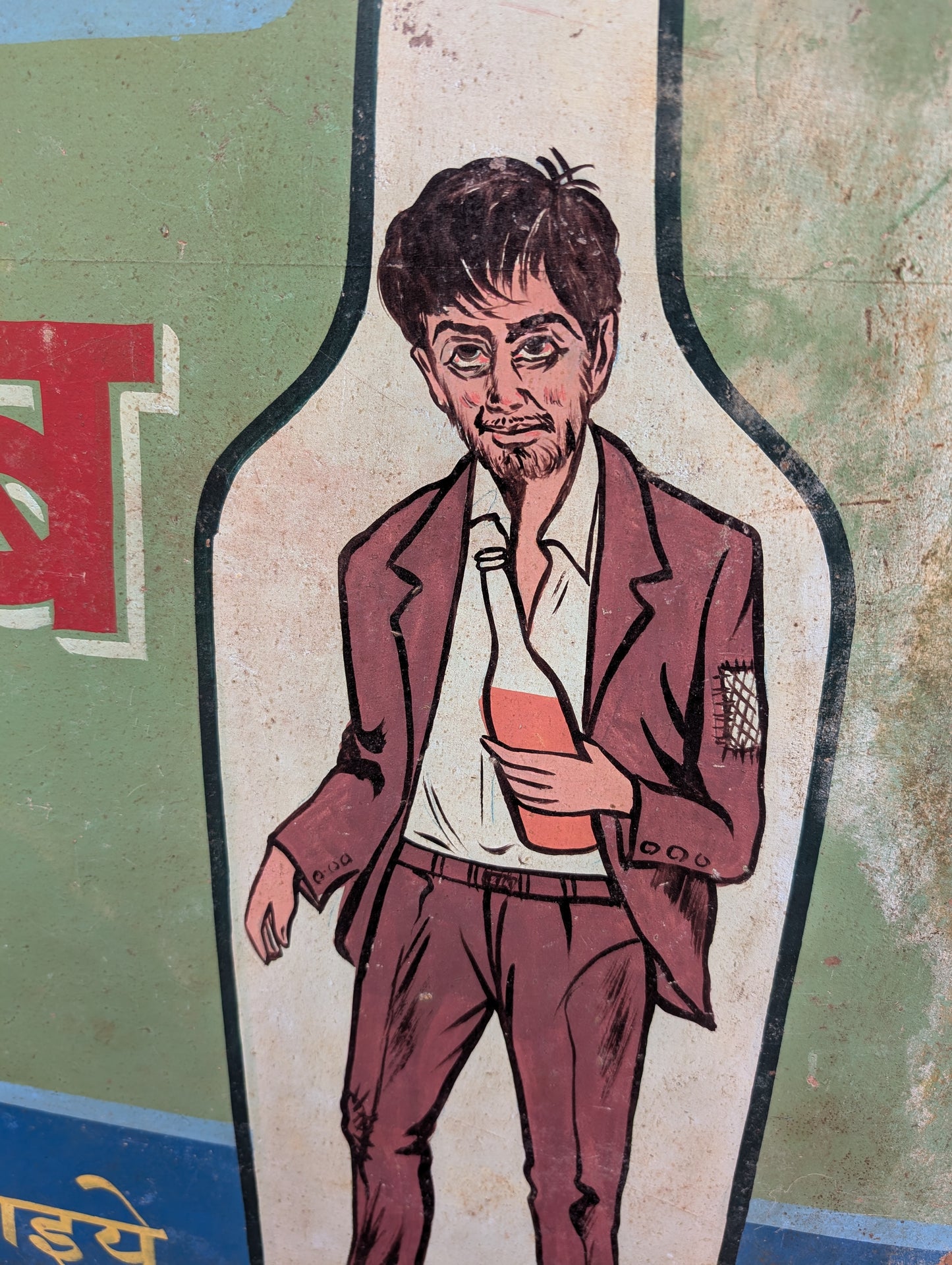 Vintage original painting to prevent alcoholism in India from 1960's
