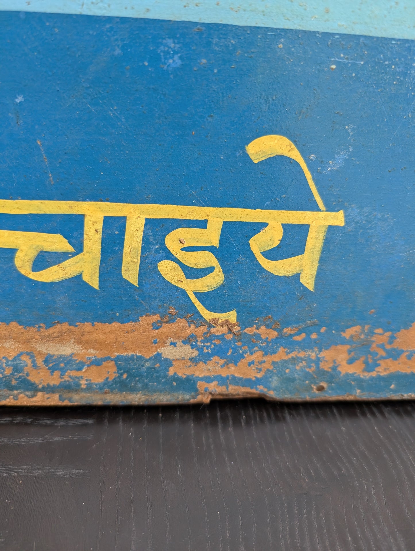 Vintage original painting to prevent alcoholism in India from 1960's