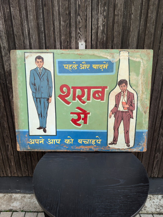Vintage original painting to prevent alcoholism in India from 1960's